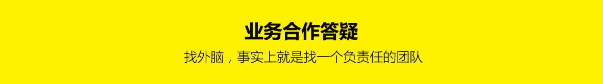 合作答疑