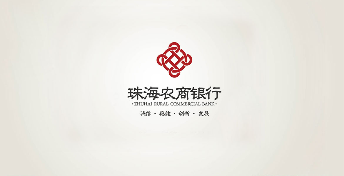 2珠海农商银行品牌改造设计