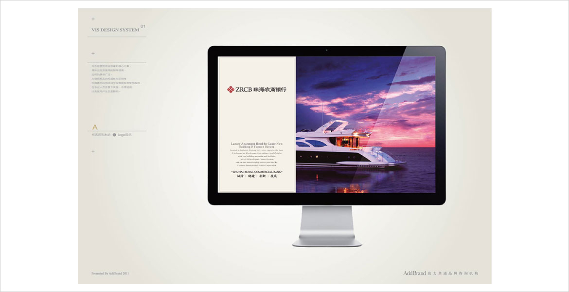 8珠海农商银行金融产品画册设计