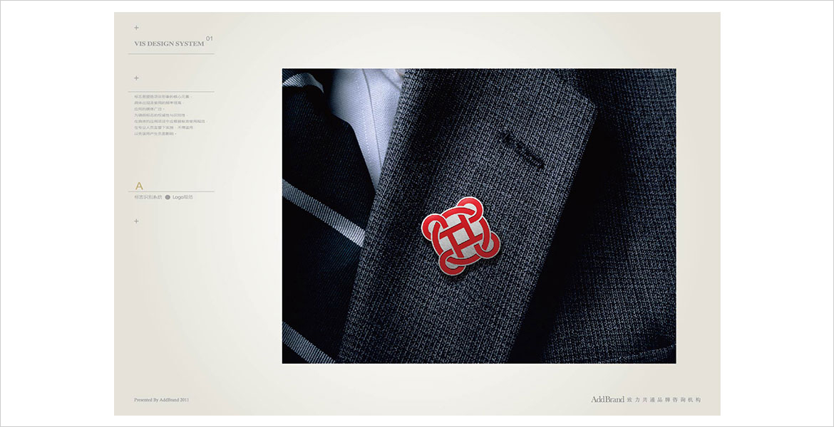 7珠海农商银行导示系统设计