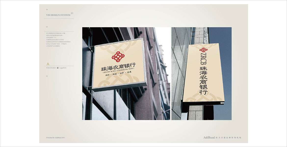 9珠海农商银行商业空间设计