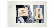 9珠海农商银行商业空间设计