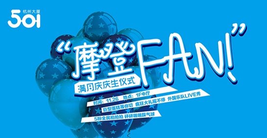 城市广场，场景+跨界营销新模式