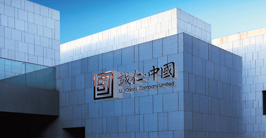 品牌VI设计助力诚仁集团布局内地