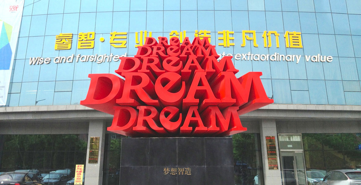 4潍坊国家广告产业园品牌宣传