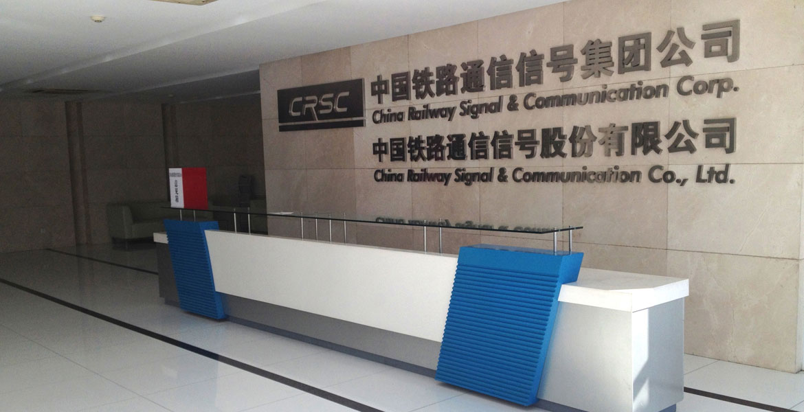 4中国通号前台环境