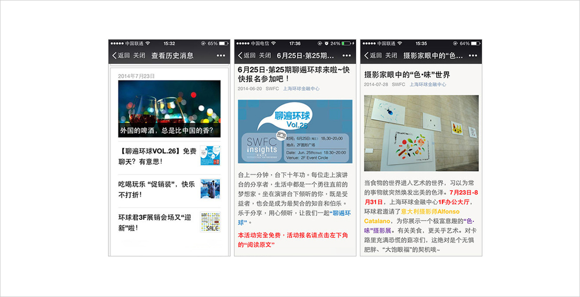 4环球金融中心自媒体运营