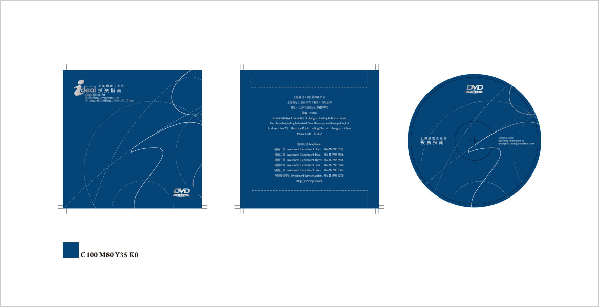 2上海嘉定产业园宣传片拍摄