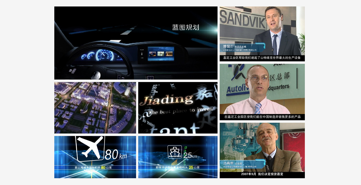 3上海嘉定产业园视频制作