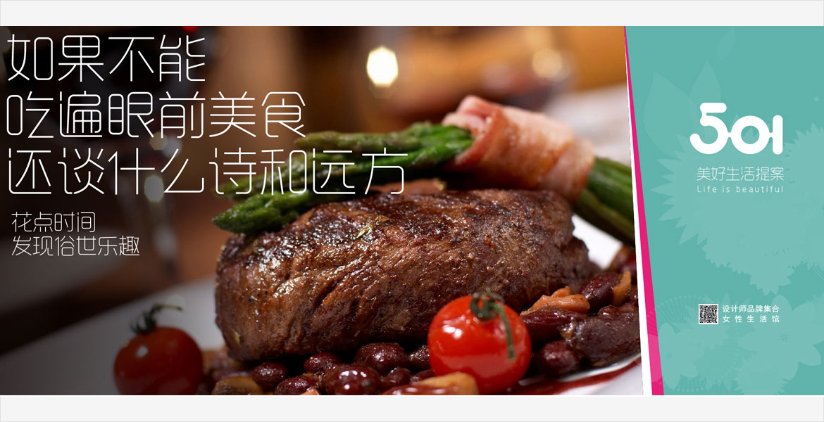 4501广场互动营销传播