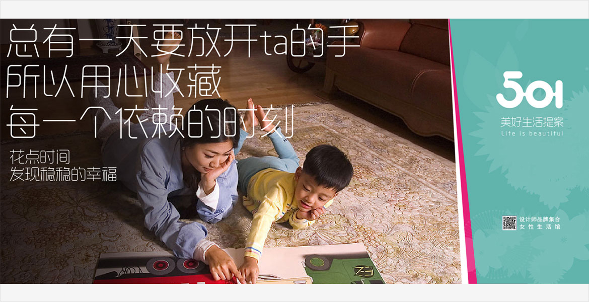 5501广场品牌视觉形象