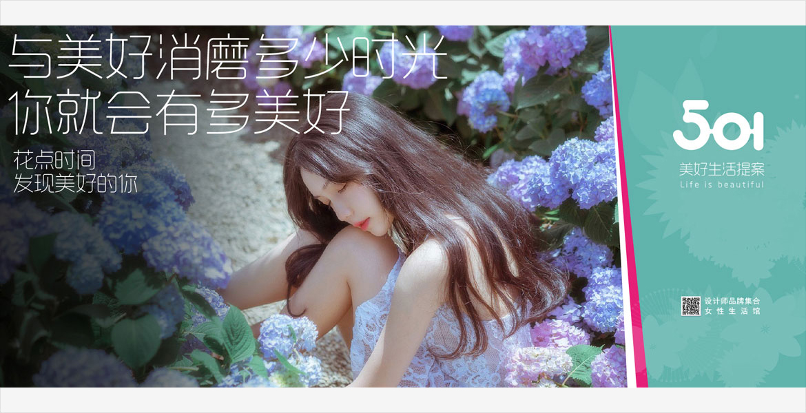 3501广场宣传海报设计