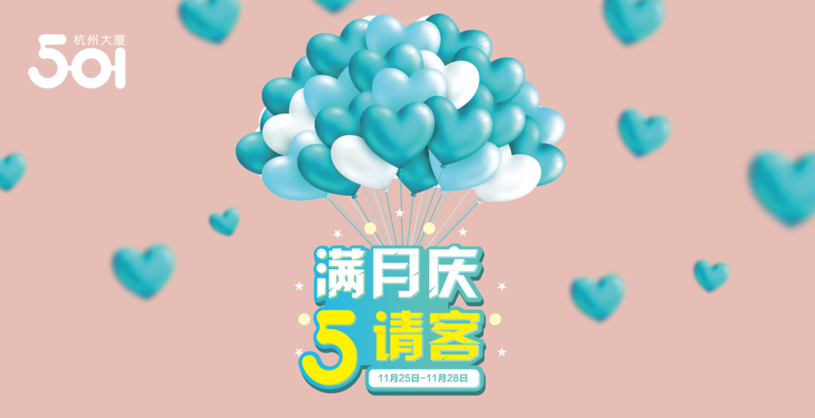 7501广场开业庆典