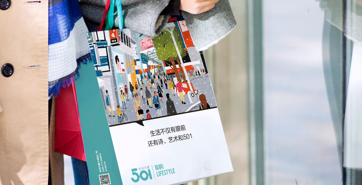 6501广场促销活动策划