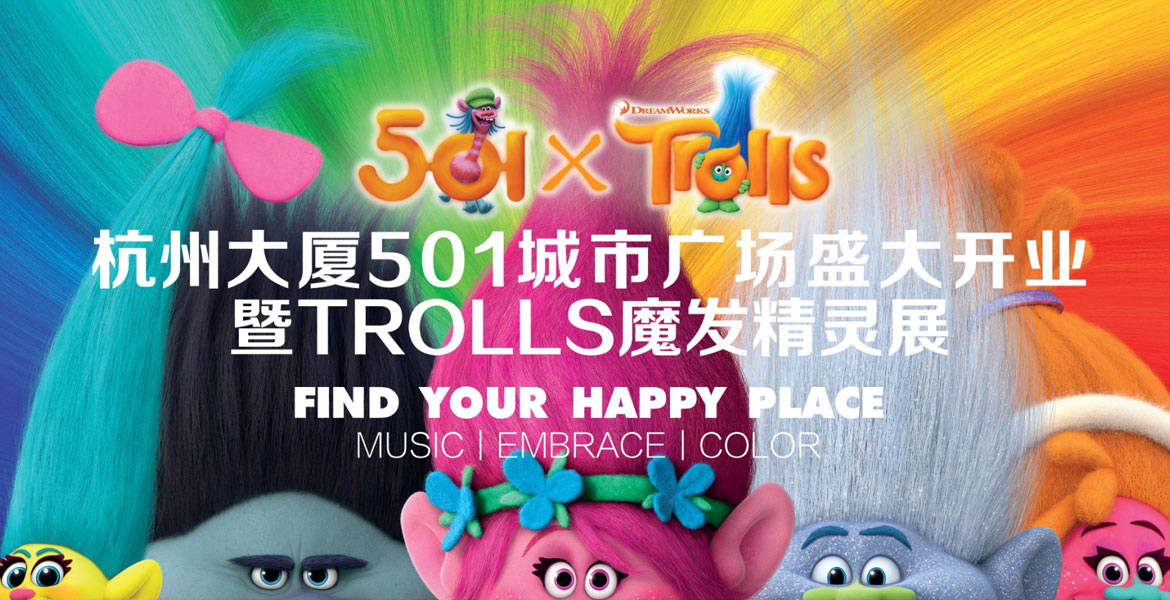 8501广场品牌战略