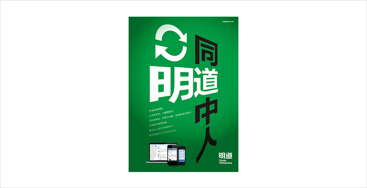 3明道互联网品牌展示设计