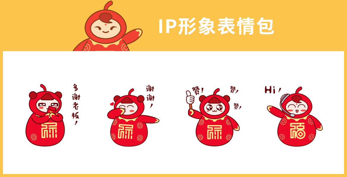 3兴福村金融表情包策划