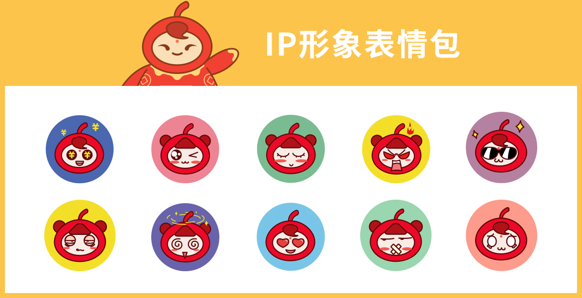 2兴福村表情包设计