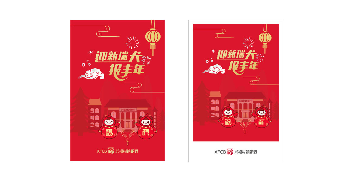 12新春海报设计