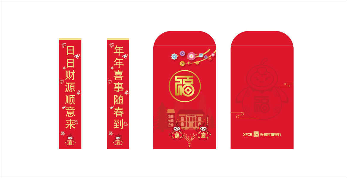 11新春红包设计