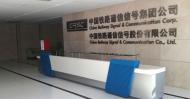 4中国通号前台环境