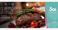 4501广场互动营销传播