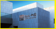 6诚仁中国LOGO设计