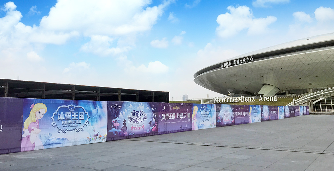 8冰雪王国活动策划