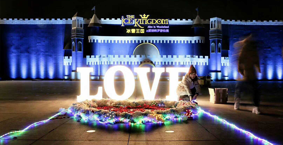 10冰雪王国互动营销