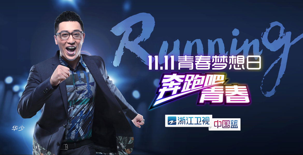 2浙江卫视品牌形象策划