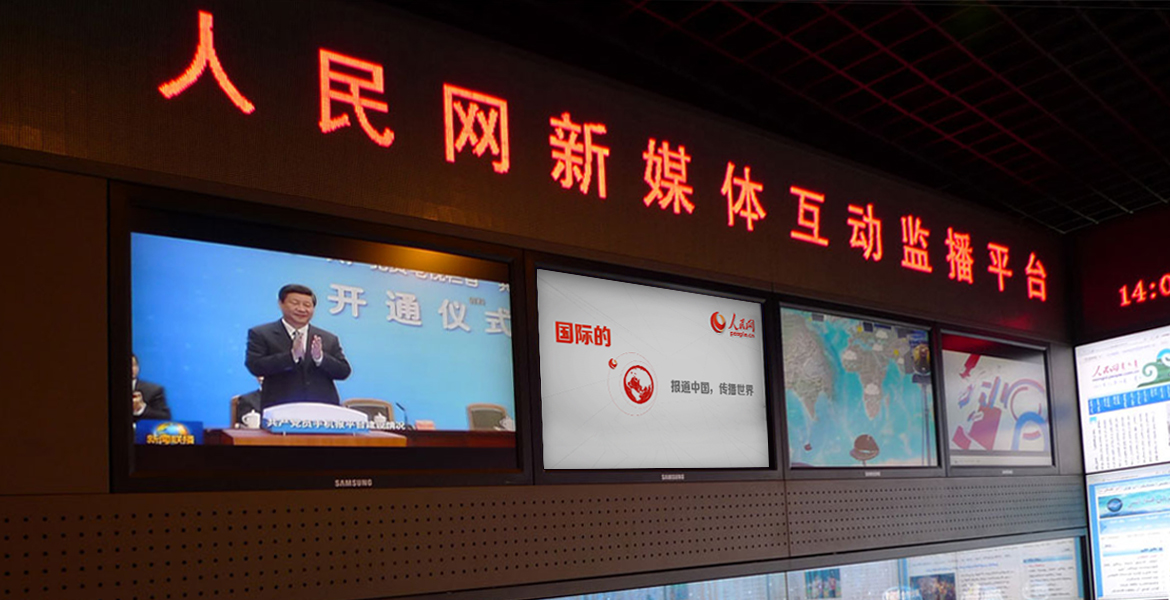 2人民网视觉创意设计