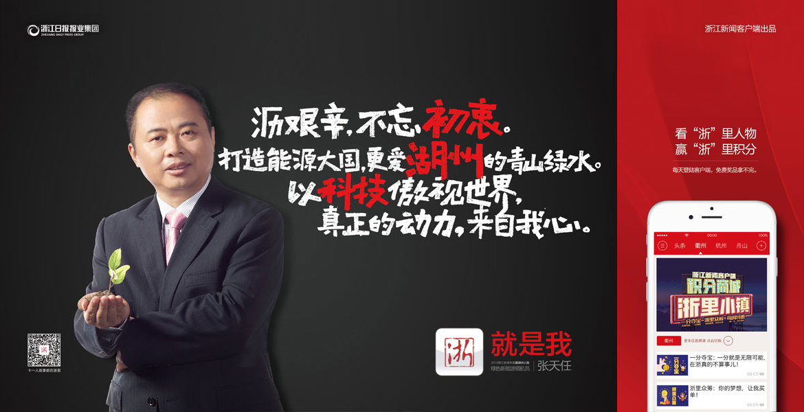 7浙江新闻创意海报设计