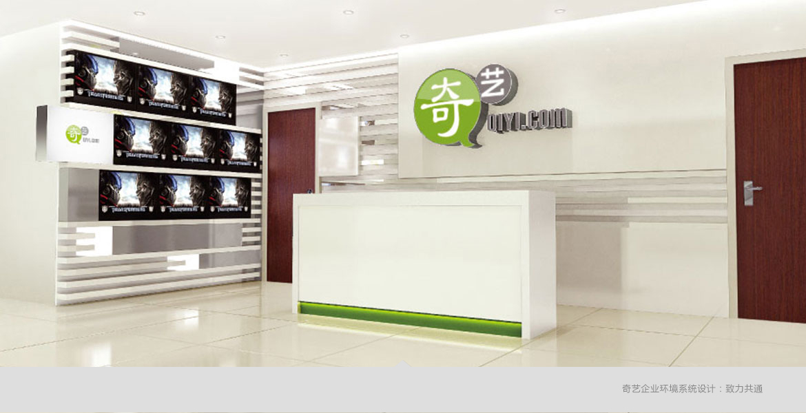 7爱奇艺导示设计