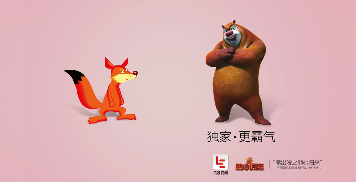 4乐视品牌故事策划