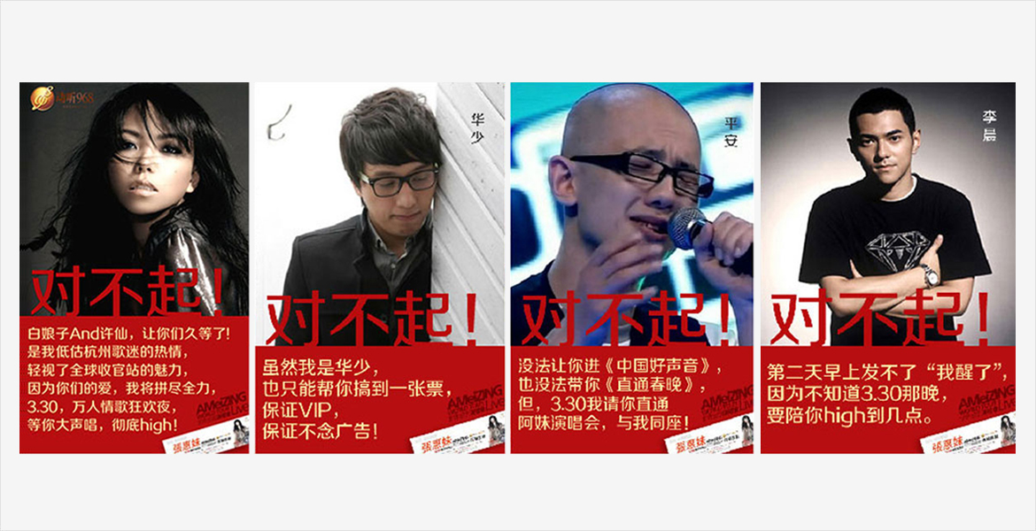 3张惠妹演唱会线下活动策划