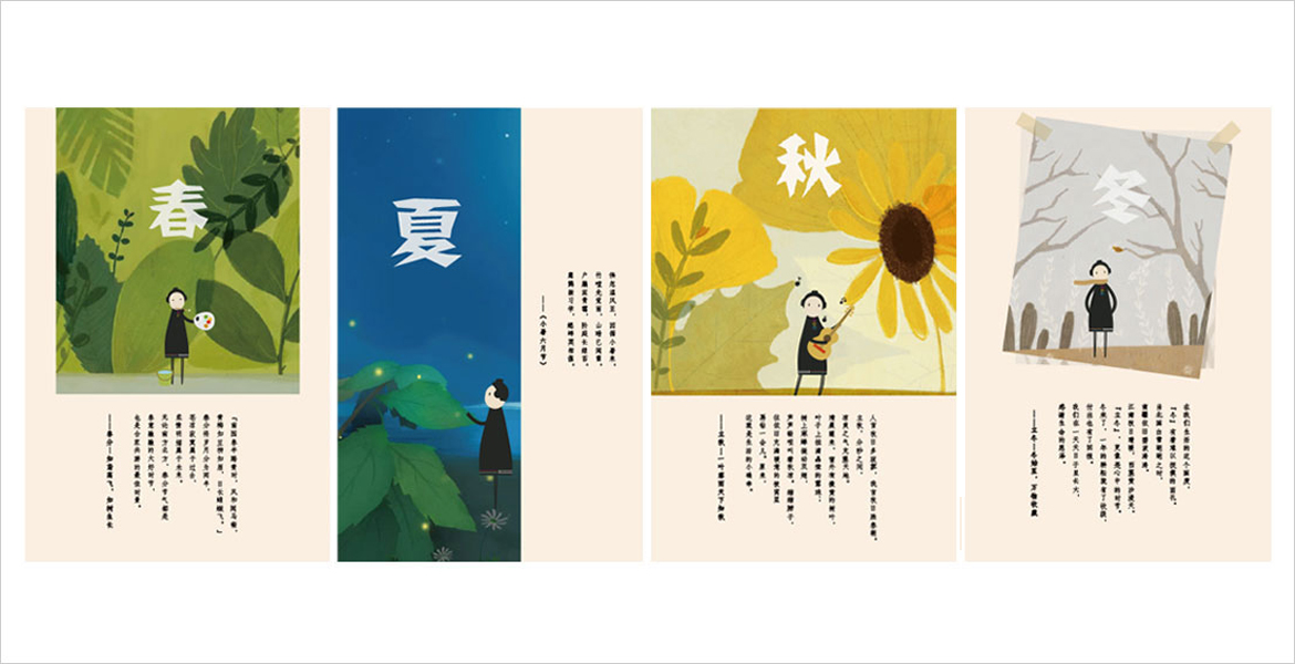 7三生品牌全案策划