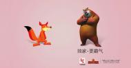 4乐视品牌故事策划