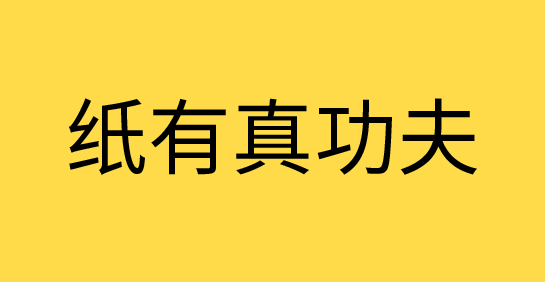 UPM 印刷用纸口号