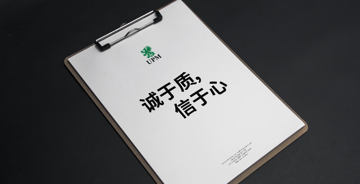 2芬欧汇川口号设计