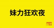 1张惠妹演唱口号命名