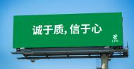 3芬欧汇川室外口号设计