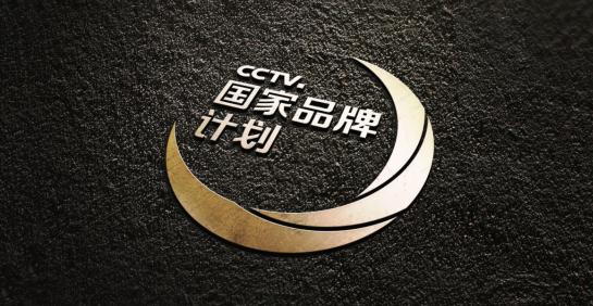国家品牌计划