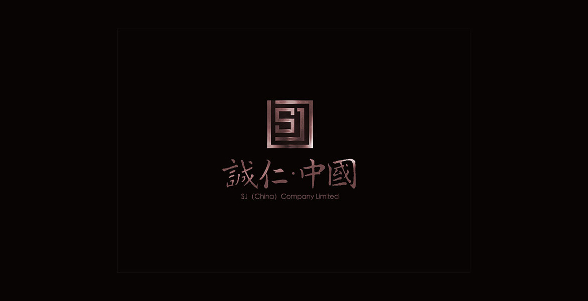 1诚仁集团LOGO设计