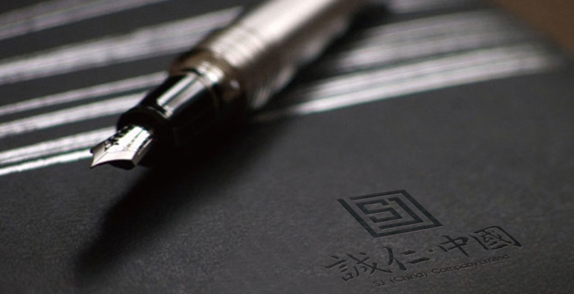 4诚仁上海品牌策划