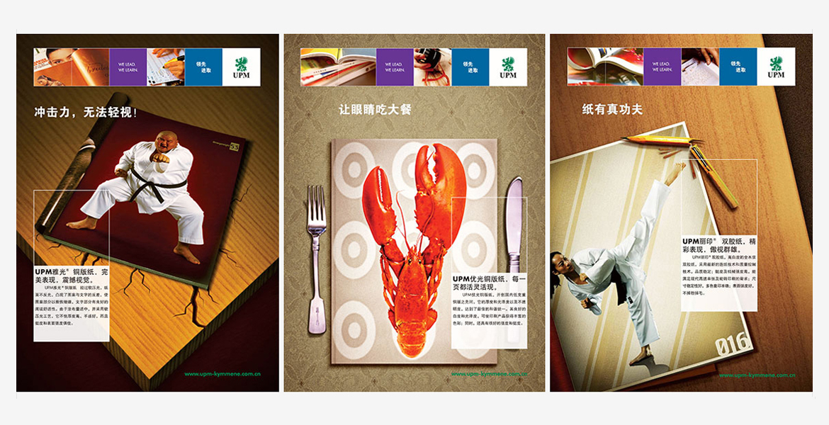 8UPM上海品牌传播策划