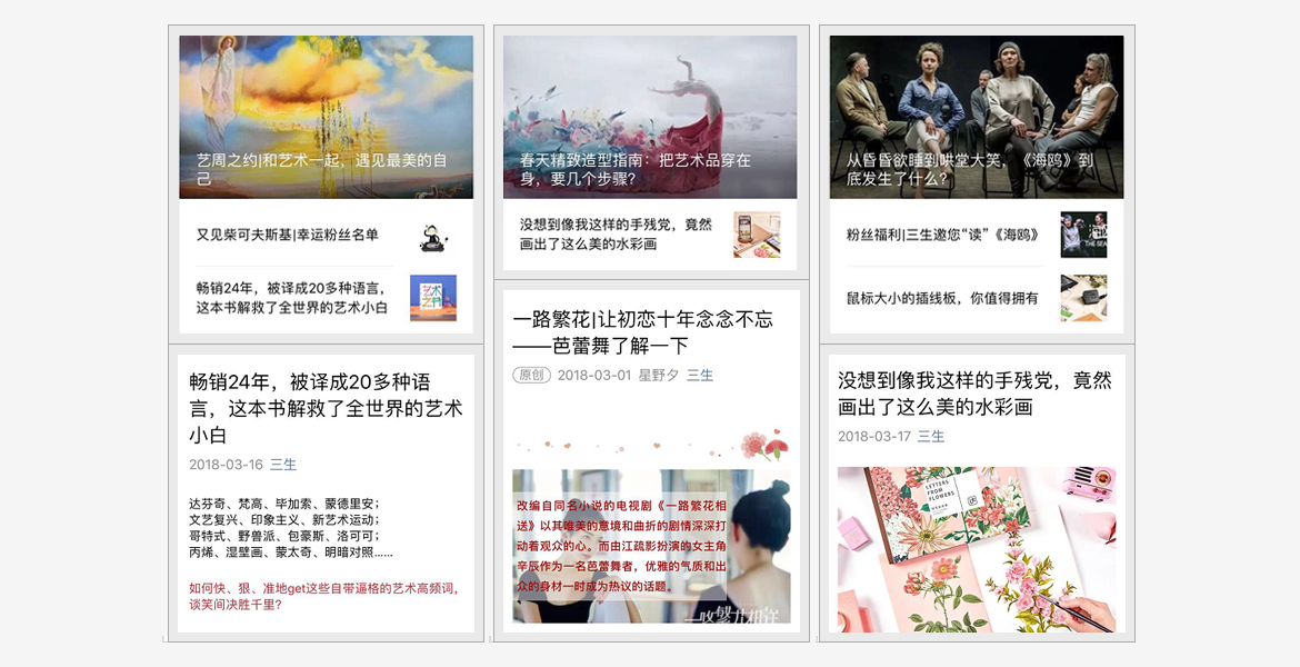 8三生自媒体传播