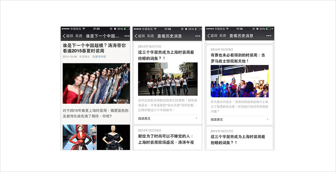 8圣碧涛矿泉水自媒体推广