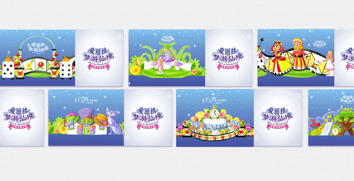 6冰雪王国围栏设计