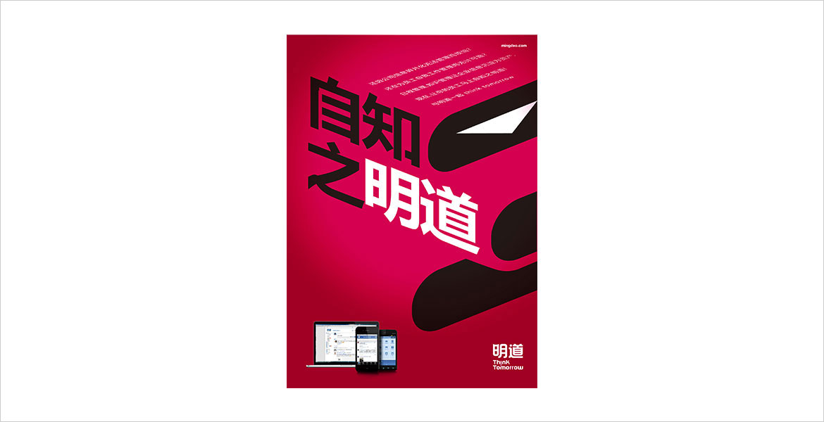 5明道宣传册设计