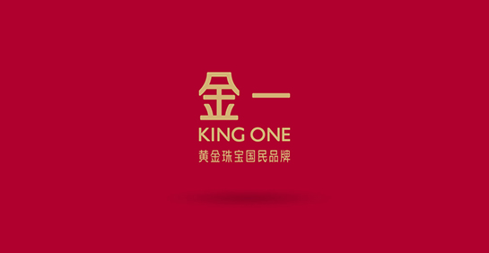 金一